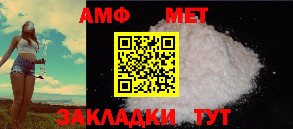 площадка формула  АМФЕТАМИН  Вход с VPN  АМФЕТАМИН Premium  Белгород 