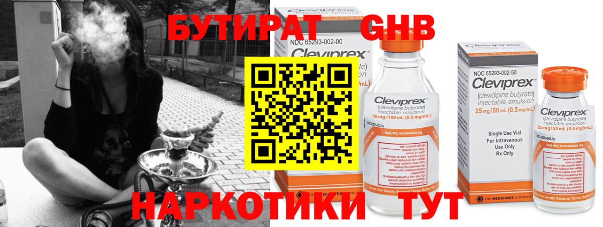 БУТИРАТ BDO 33% Белгород