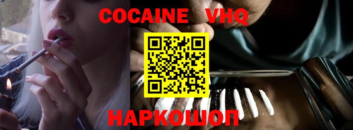 Белгород  COCAIN  Вход с VPN  Cocaine Перу 