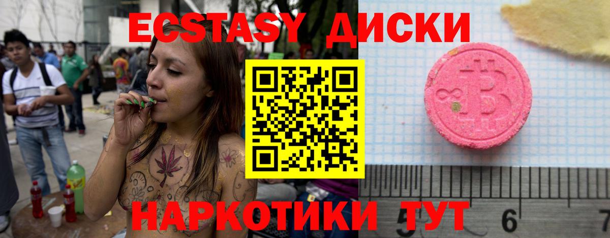 Экстази 280 MDMA  MEGA вход  Белгород  Вход с VPN 