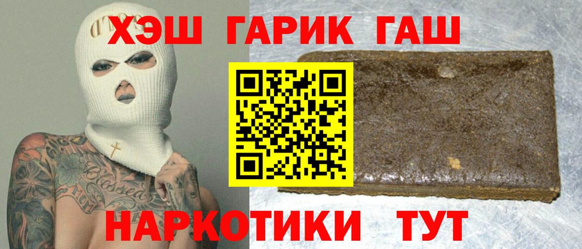 Белгород  ГАШИШ AMNESIA HAZE  Вход с VPN  ГАШИШ 40% ТГК 