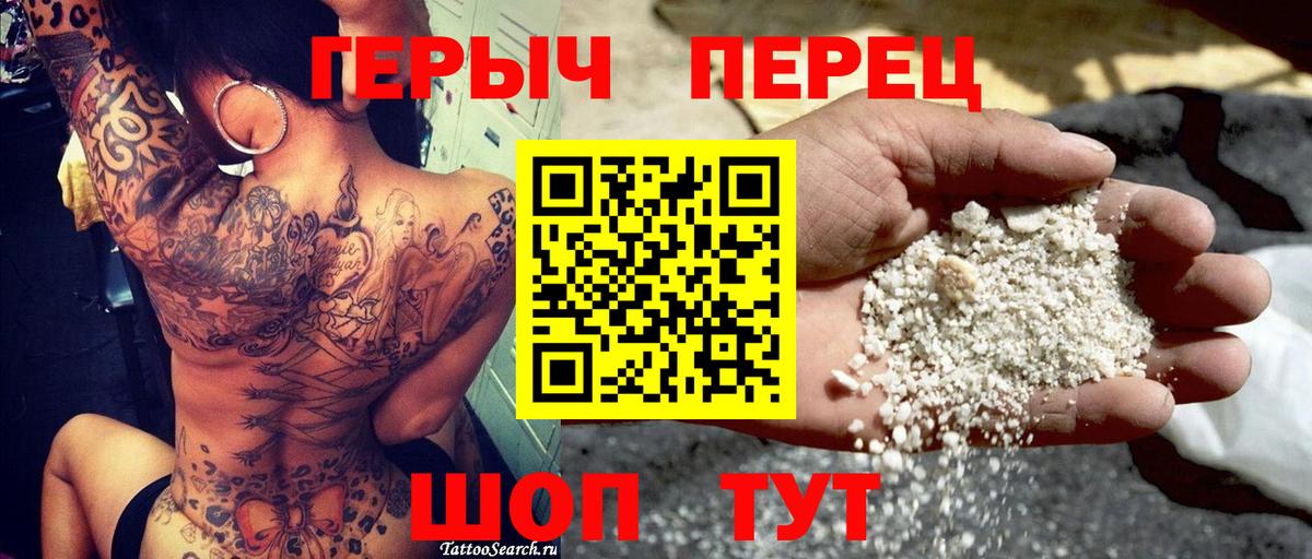 Героин герыч  Вход с VPN  Белгород 