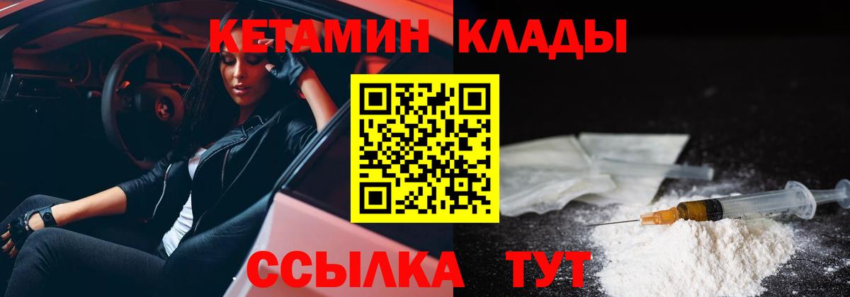 Белгород  КЕТАМИН VHQ  Вход с VPN 