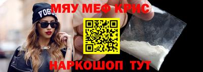 MESCALINE Уссурийск