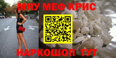 MESCALINE Уссурийск