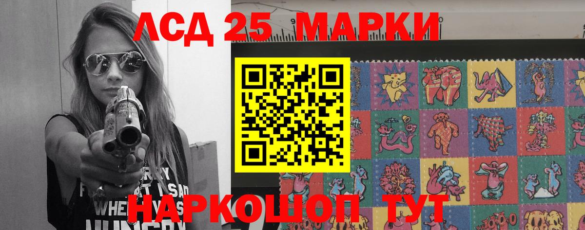 LSD-25 экстази ecstasy  Вход с VPN  Белгород 
