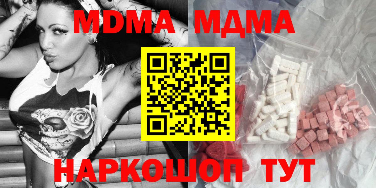МДМА кристаллы  Вход с VPN  MDMA кристаллы  МДМА  Белгород 