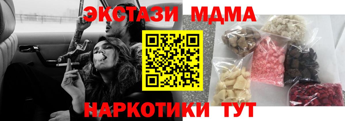 MDMA молли Белгород