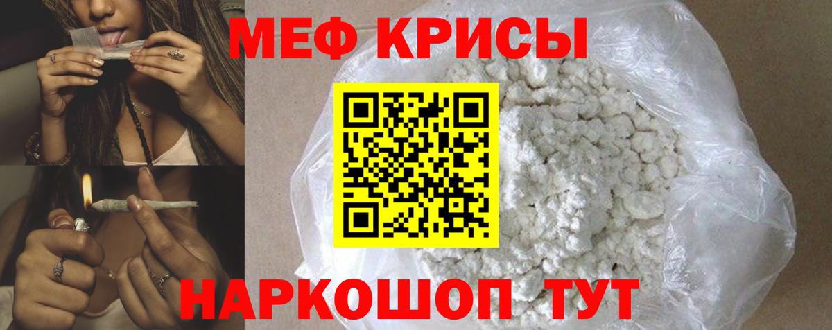 Белгород  Мефедрон mephedrone  МЯУ-МЯУ  Вход с VPN 