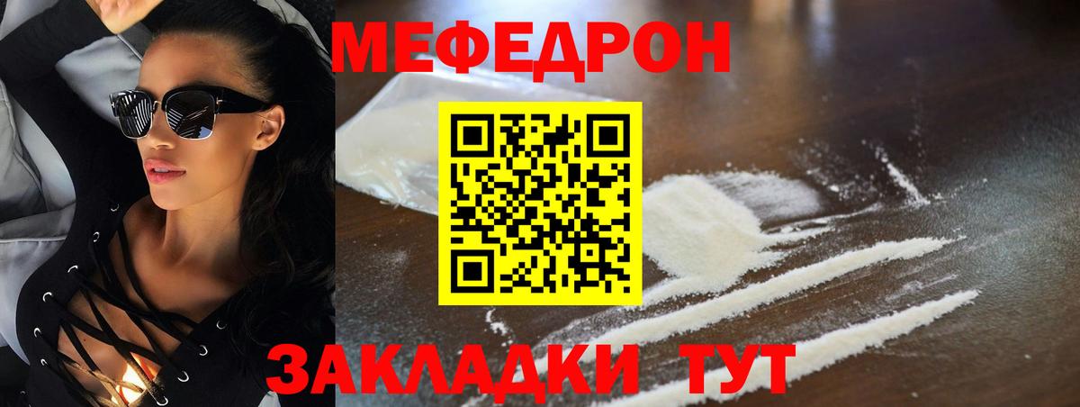 МЕФ мука Белгород