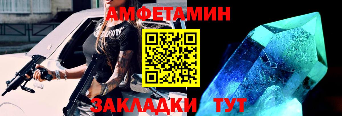 МЕТАМФЕТАМИН мет Белгород