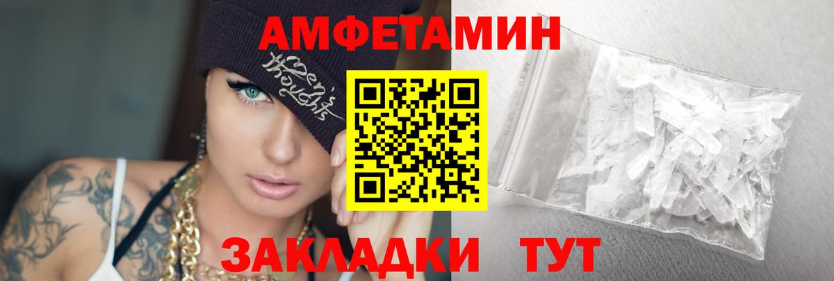 Метамфетамин Methamphetamine  Вход с VPN  Белгород 